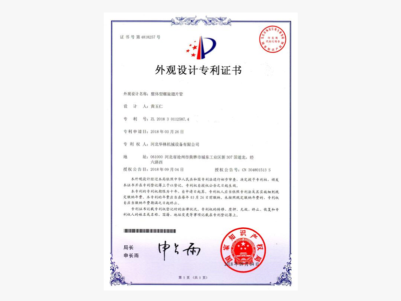 機(jī)械制造