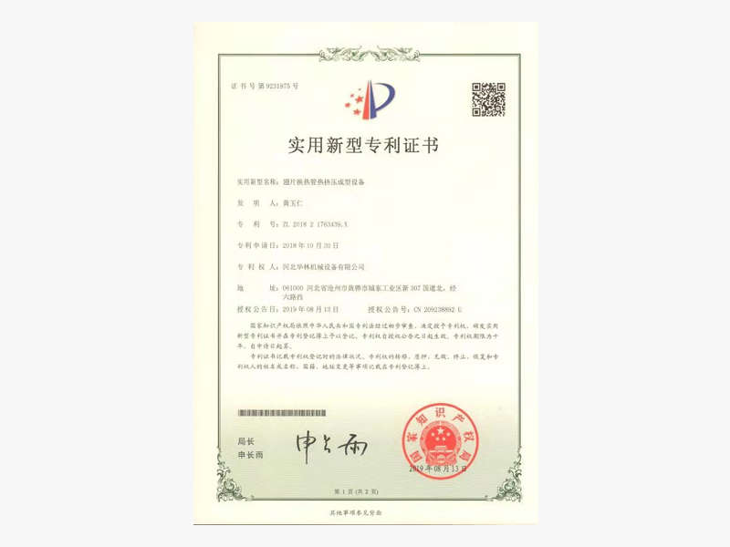 機(jī)械制造