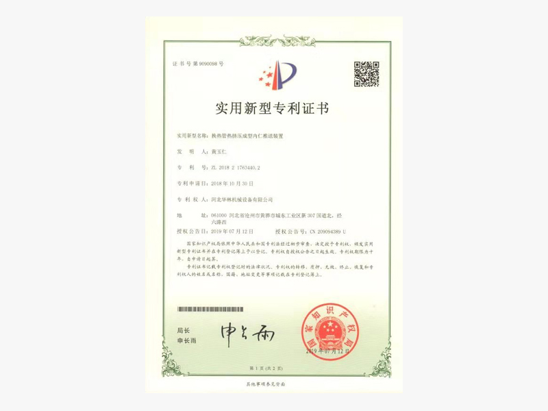機(jī)械制造
