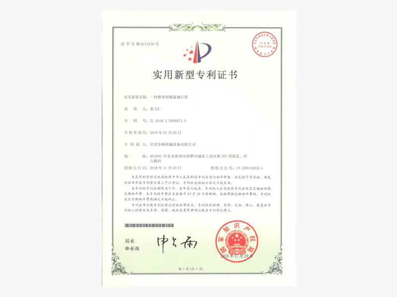 機(jī)械制造